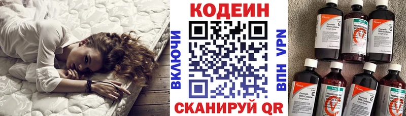 Codein Purple Drank Добрянка