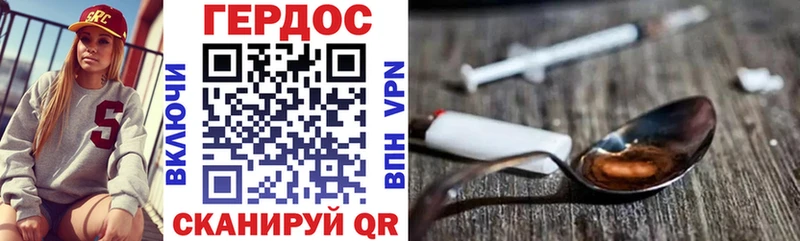 ГЕРОИН герыч  Добрянка 