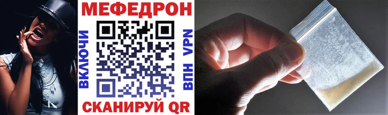 OMG как зайти  Добрянка  Меф мяу мяу 