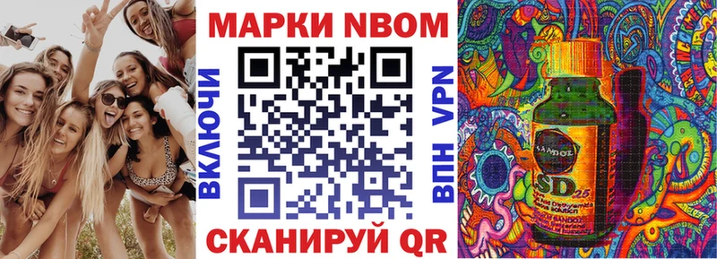 наркотики  Добрянка  кракен сайт  Марки N-bome 1500мкг 